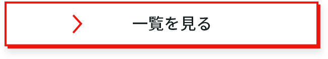 スタッフブログをもっと見る