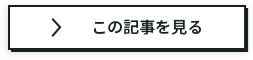 新年あけましておめでとうございますをもっとみる