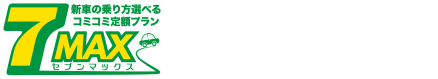 セブンマックスはこんな方におすすめ