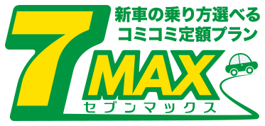 セブンマックス