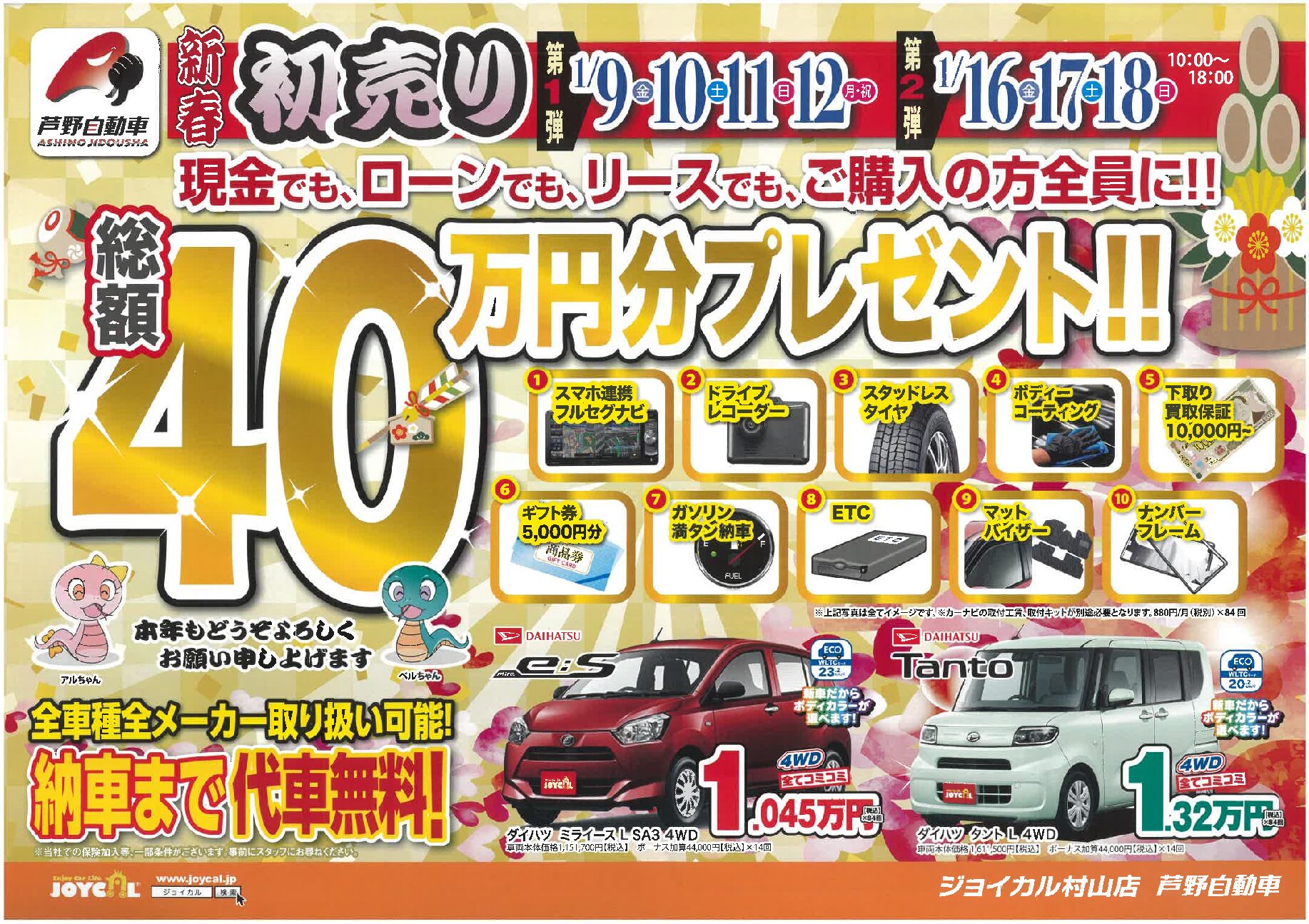 お得情報サムネイル画像