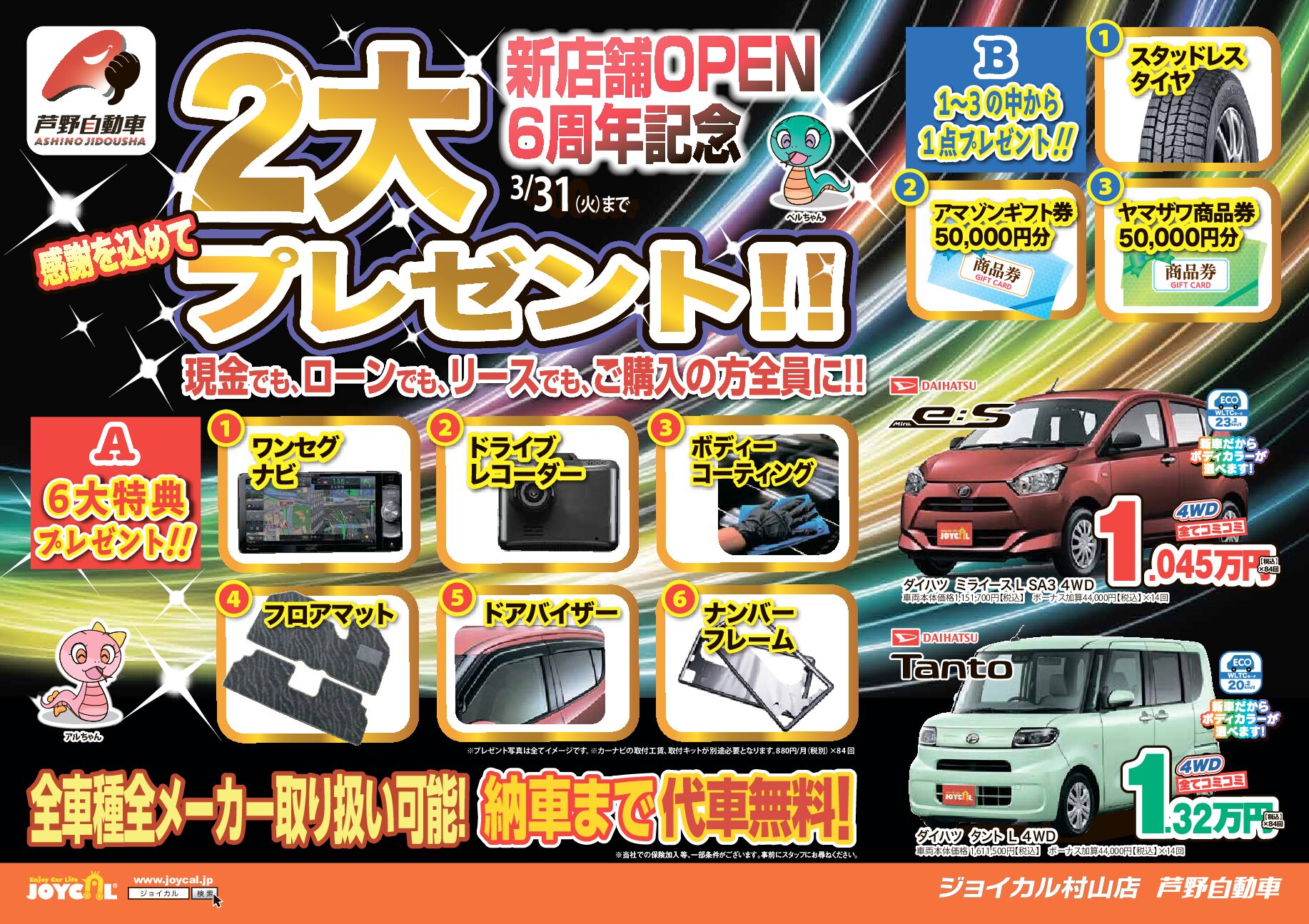 お得情報サムネイル画像